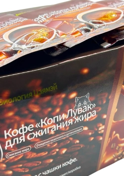Жиросжигатель Копи Лувак для безопасного похудения 30 штук