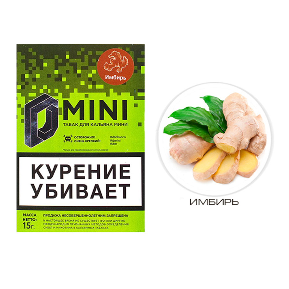 D-Mini - Имбирь