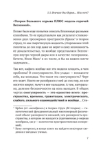 Звездануло: весело и доступно про проблемы современной физики и астрономии