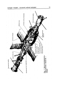 Астрономия | Е. Левитан