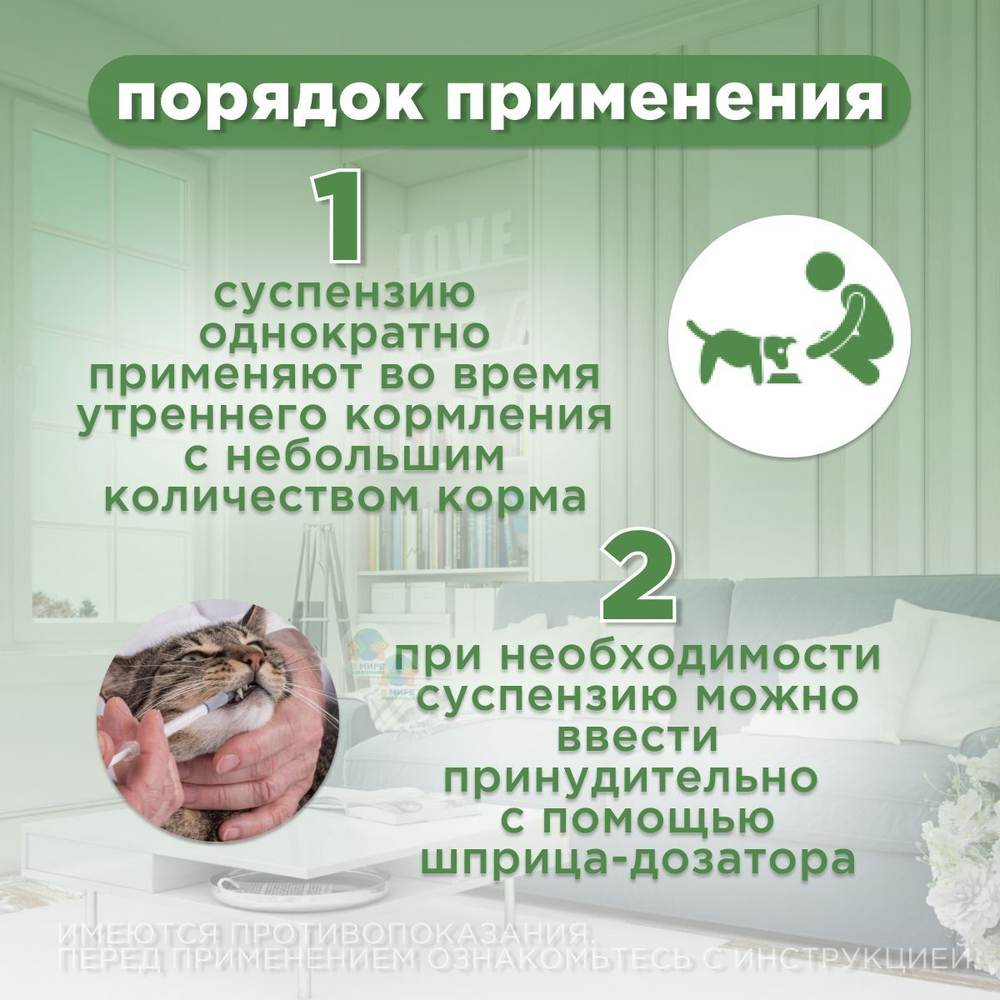 Суспензия для лечения и профилактики глистов АВЗ Фебтал-комбо для котят, 7 мл