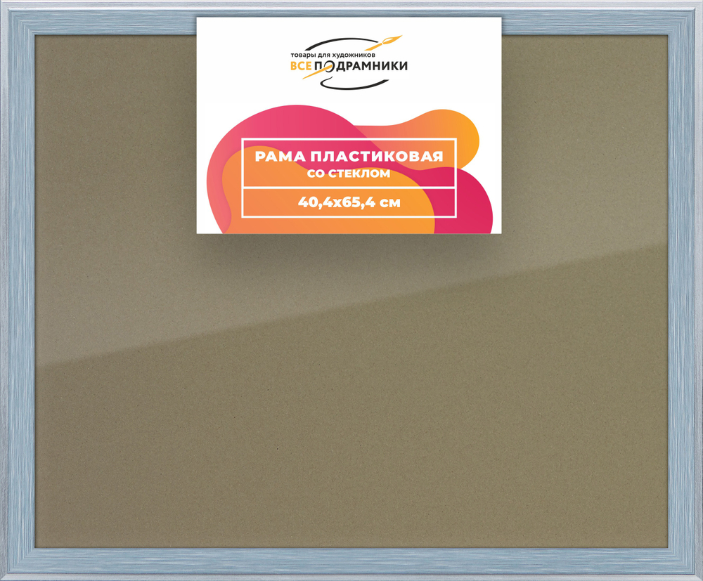 Рамка 40x65 для постера и фотографий RPS0700525-91