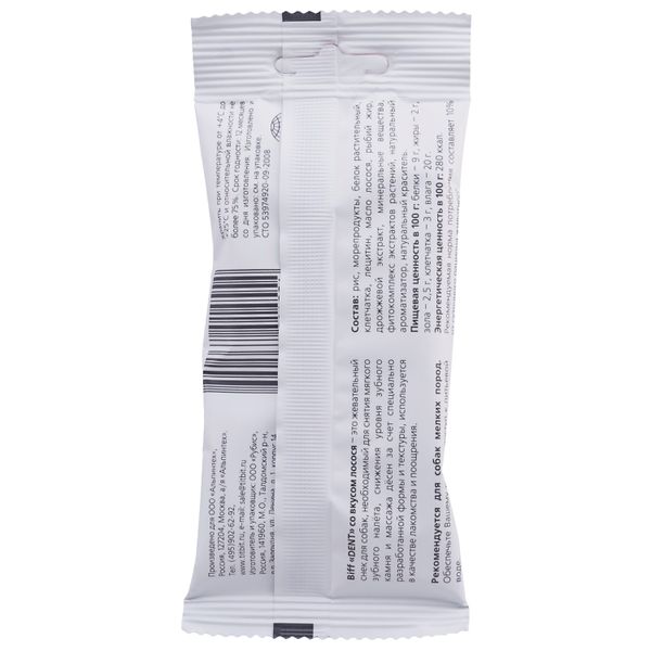 Лакомство TiTBiT Жевательный снек DENT для собак мелких пород со вкусом лосося