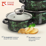 Набор посуды эмал сталь, 3 пр, кастрюли 1.0, 1.5, 2.3 л., МП, Керчь, Малахит-1-Экстра стиль, чер