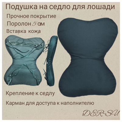 Подушка на седло антивандальная