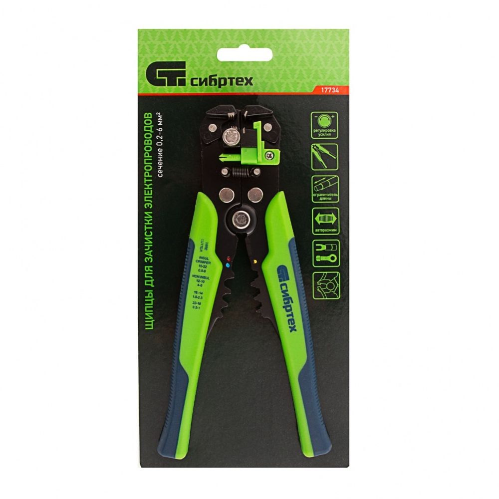 17734 Щипцы для зачистки электропроводов, функция обрезания проводов Сибртех
