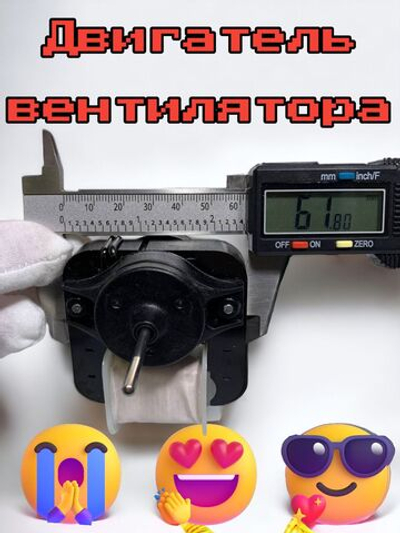 Двигатель вентилятора холодильника INDESIT, ARISTON, STINOL (ORM-10082C2, 4.3W) зам. C00851559