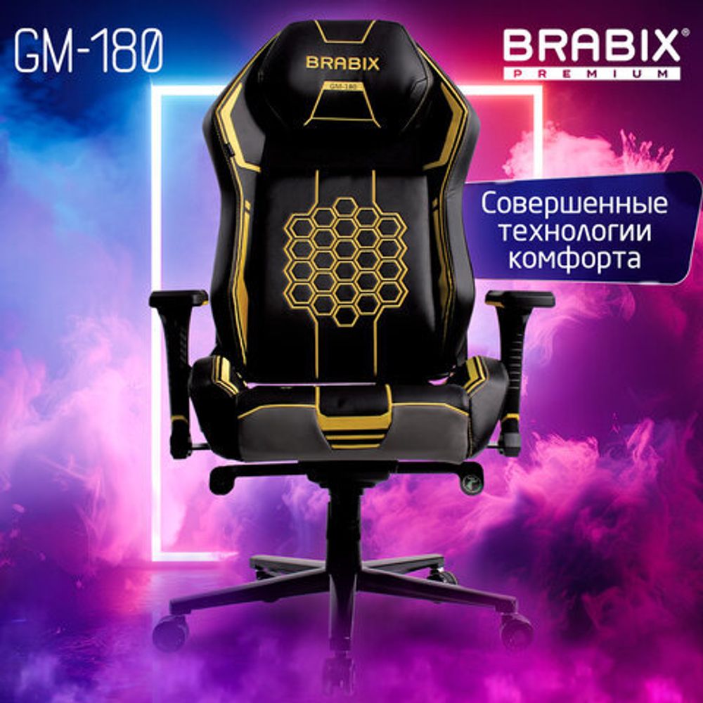 Кресло BRABIX PREMIUM "Tanos GM-180", мультиблок, 4D подлокотники, литой поролон, черное/желтое, 532953