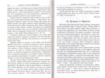 На камне или на песке? Беседы и проповеди. Протоиерей Борис Балашов