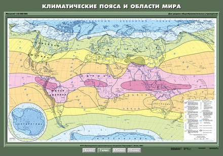 Климатические пояса и области мира 140х100 см