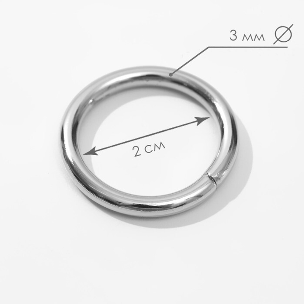 Кольцо для сумки 20/26 мм