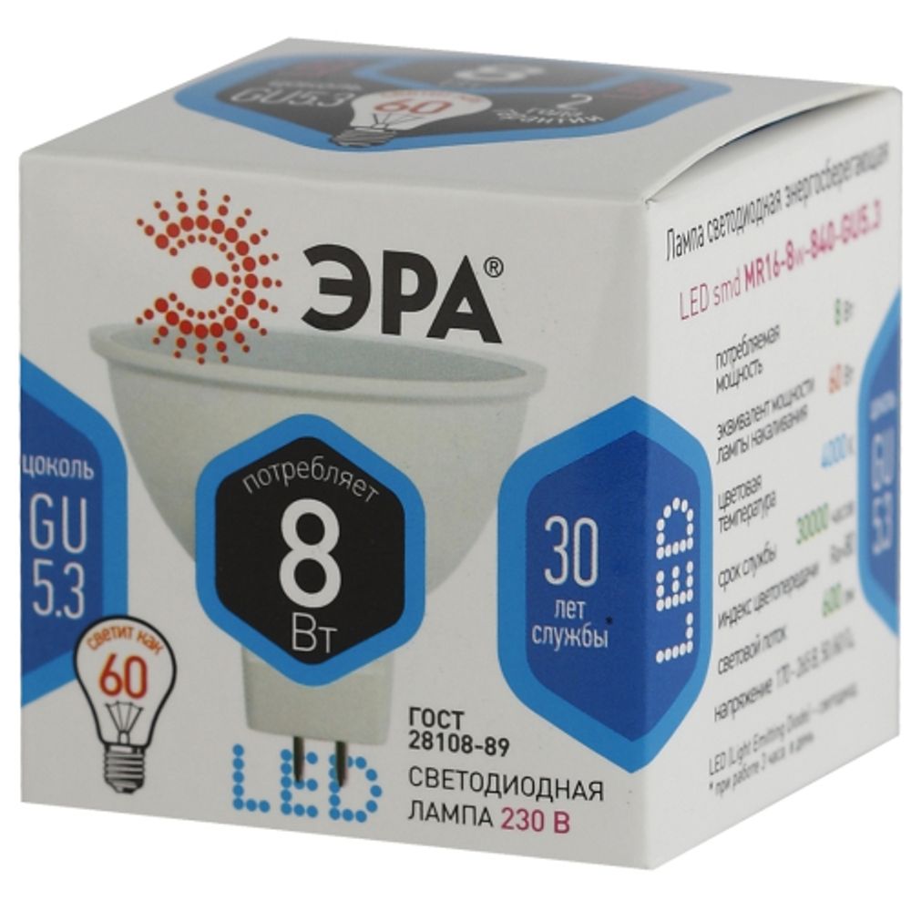 Лампа светодиодная ЭРА STD LED MR16-8W-840-GU5.3 8Вт софит нейтральный белый свет GU5.3 | Лампы cветодиодные Точечные (Софиты) (MR, PAR)