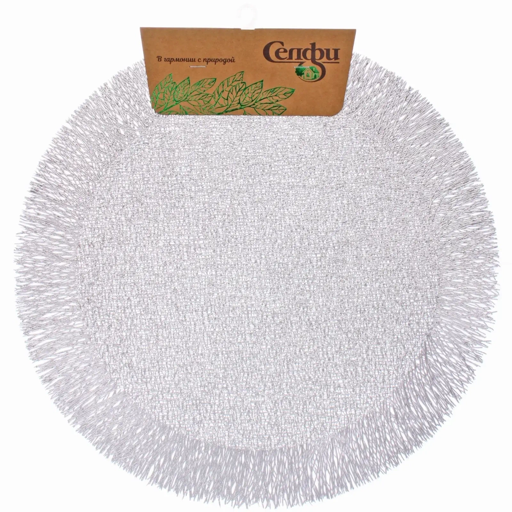 Салфетка на стол 38см «Гранада» плетеная, цвет серебро