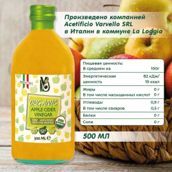 LVO Яблочный уксус натуральный нефильтрованный непастеризованный 500 мл. Стекло
