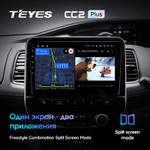 Teyes CC2 Plus 10,2" для Nissan Serena 5 2016-2021 (прав)