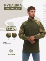 Рубашка тактическая боевая