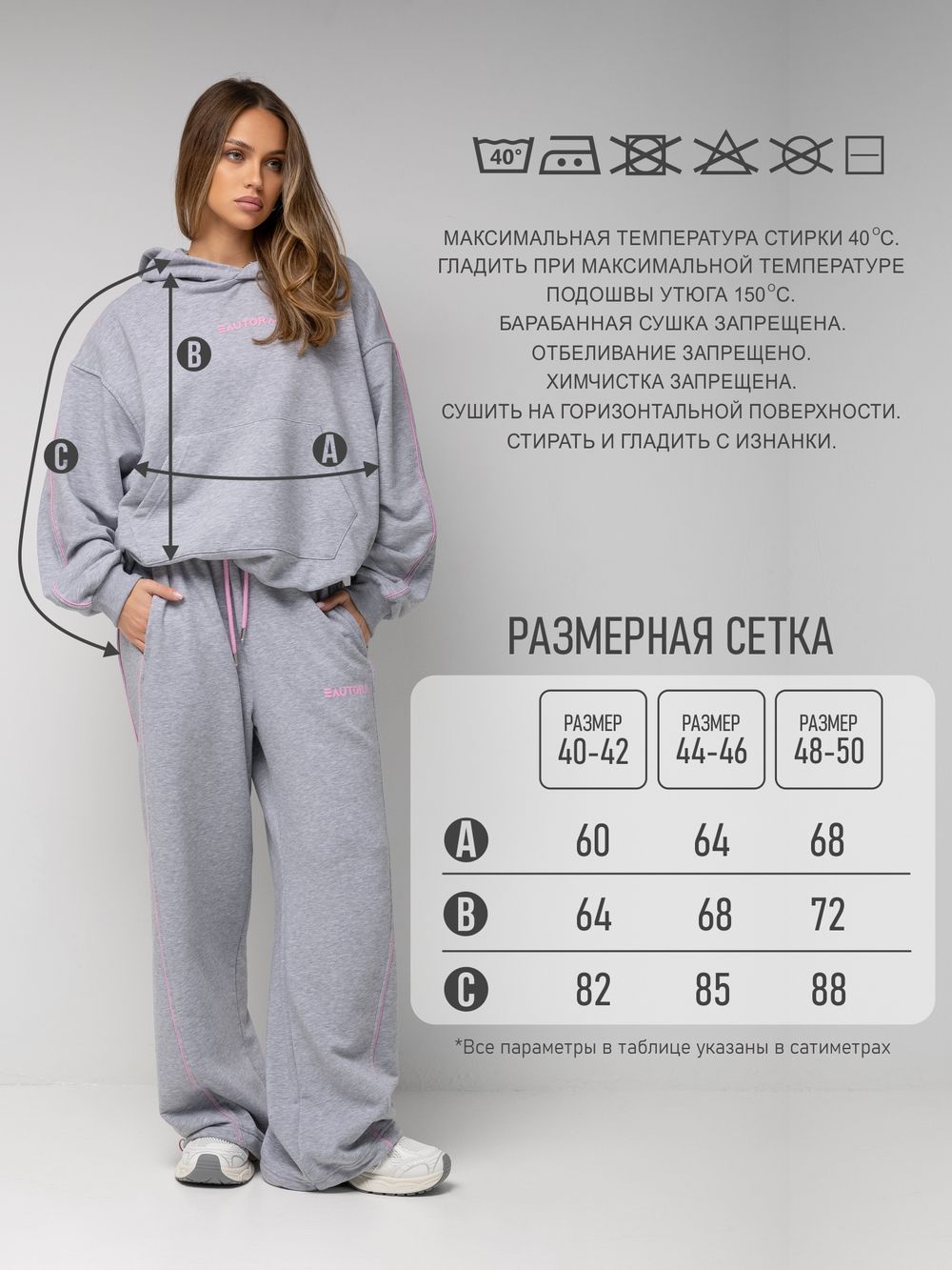 Толстовка 3auTorA