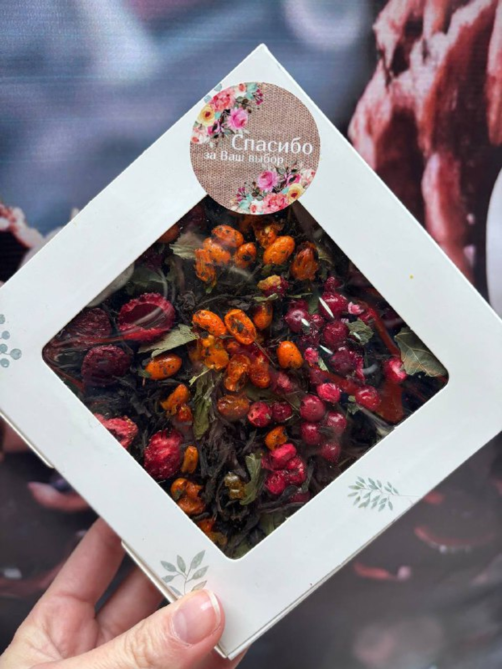 Чайный сбор листовой с ягодами