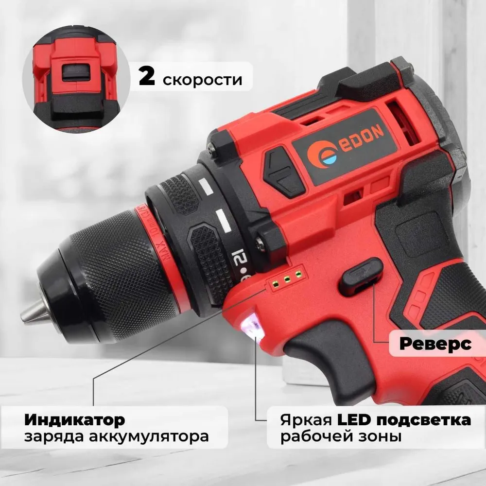 Дрель-шуруповерт аккумуляторная EDON UAD-16BL (2 АКБ*1,5Ач+ЗУ, 16В, 30Нм, кейс)