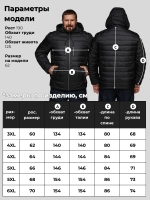 Куртка мужская демисезонная больших размеров