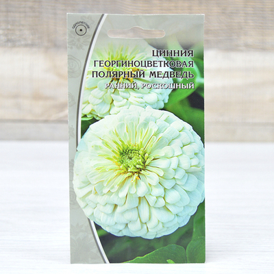 ЦИННИЯ Полярный медведь (0,5г) Цв.пак. (10шт)