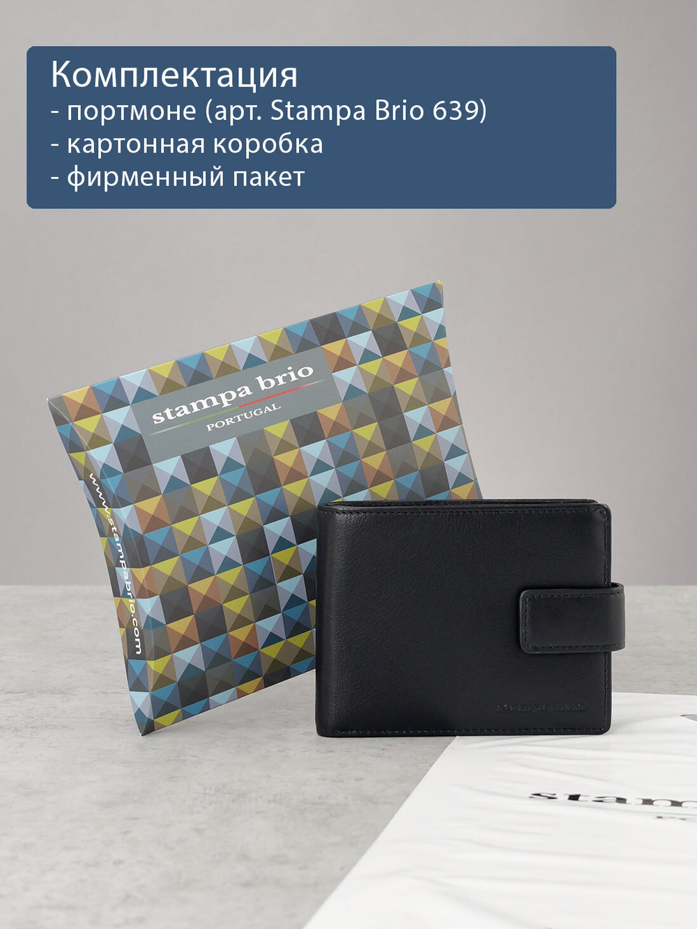 639 R - Портмоне с отделением на молнии и RFID защитой