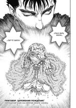 Манга Берсерк. Том 10