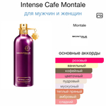 Intense Cafe Montale