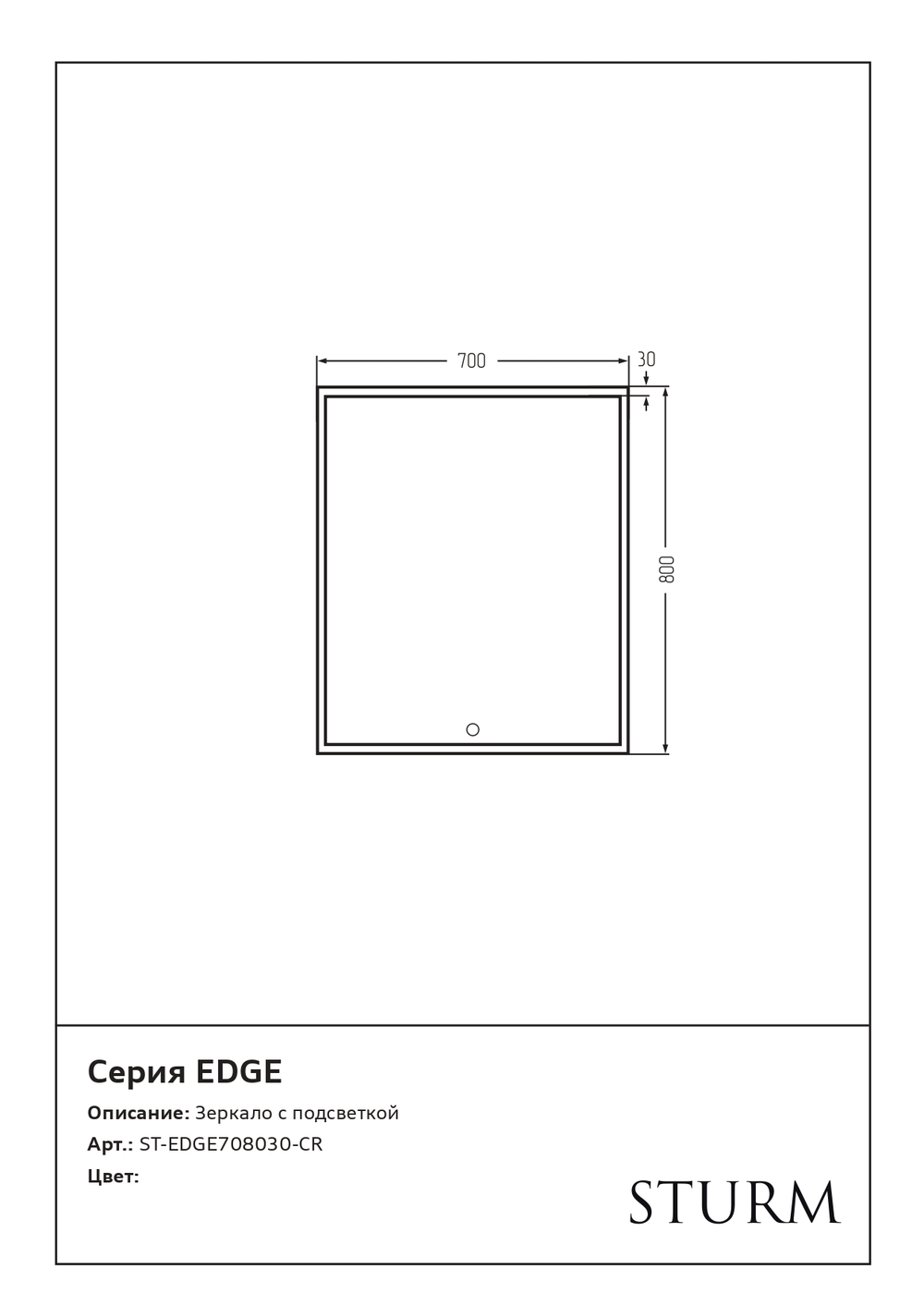 Зеркало EDGE, 70x80x3, с подсветкой по периметру LED, ST-EDGE708030-CR