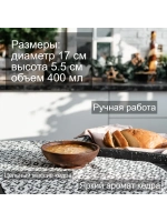 Тарелка деревянная глубокая из кедра 17 см