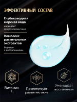 Пенка для умывания с морскими минералами Ellevon Marine Energy Foam Cleanser 150мл