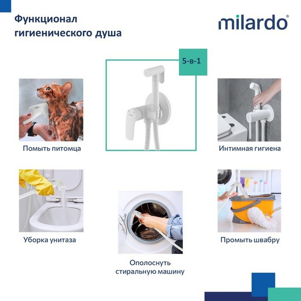 Смеситель с гигиенической лейкой 25к Milardo RORWTR0M08 "Rora" встраиваемый, БЕЛЫЙ матовый