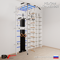 Шведская стенка Sv Sport 5250 (Турник рукоход/Брусья/Скамья/Канат/Кольца/Лестница/Канатный лаз)