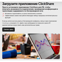 Комплект для ВКС Barco ClickShare C-10 Set GEN2