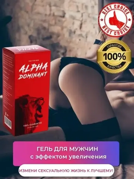 Гель-лубрикант "Alpha Dominant", 50мл.
