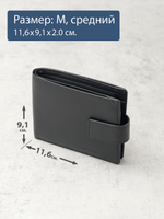 639 R - Портмоне с отделением на молнии и RFID защитой