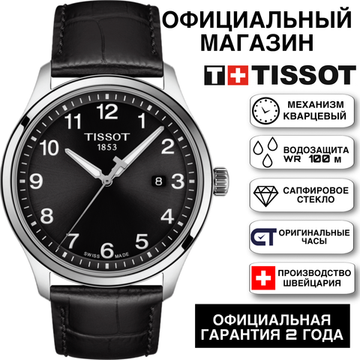 Tissot T116.410.16.057.00 мужские часы Tissot Gent XL Classic