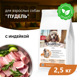 Корм сухой для взрослых собак породы Пудель, премиум полнорационный комплекс, с индейкой, 2,5 кг, QUATTRO