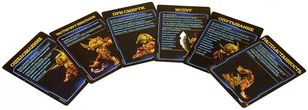 Starfinder. Настольная ролевая игра. Карты состояний