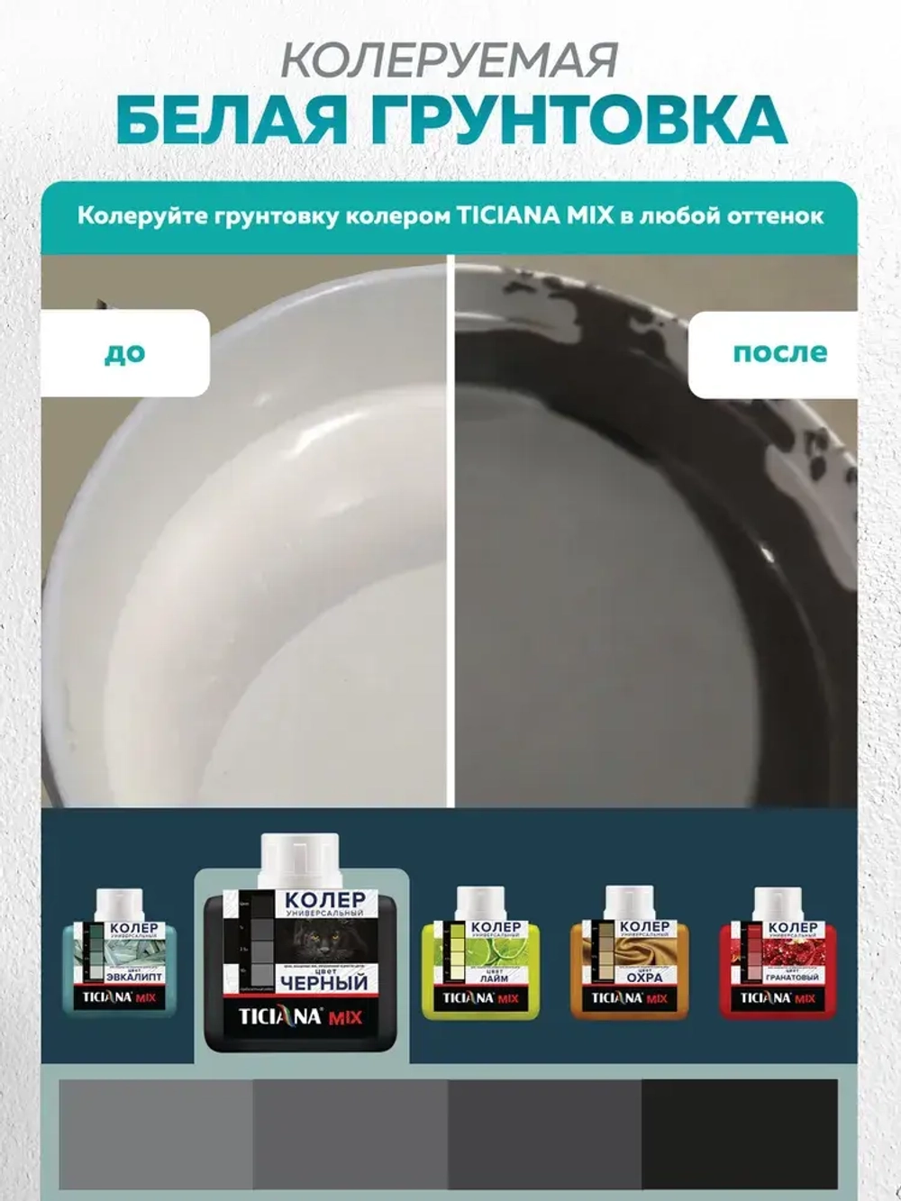 Кварц грунт для декоративной штукатурки 16 кг FARBITEX ПРОФИ, грунтовка адгезионная для декоративных покрытий с кварцевым наполнителем для внутренних и наружных работ