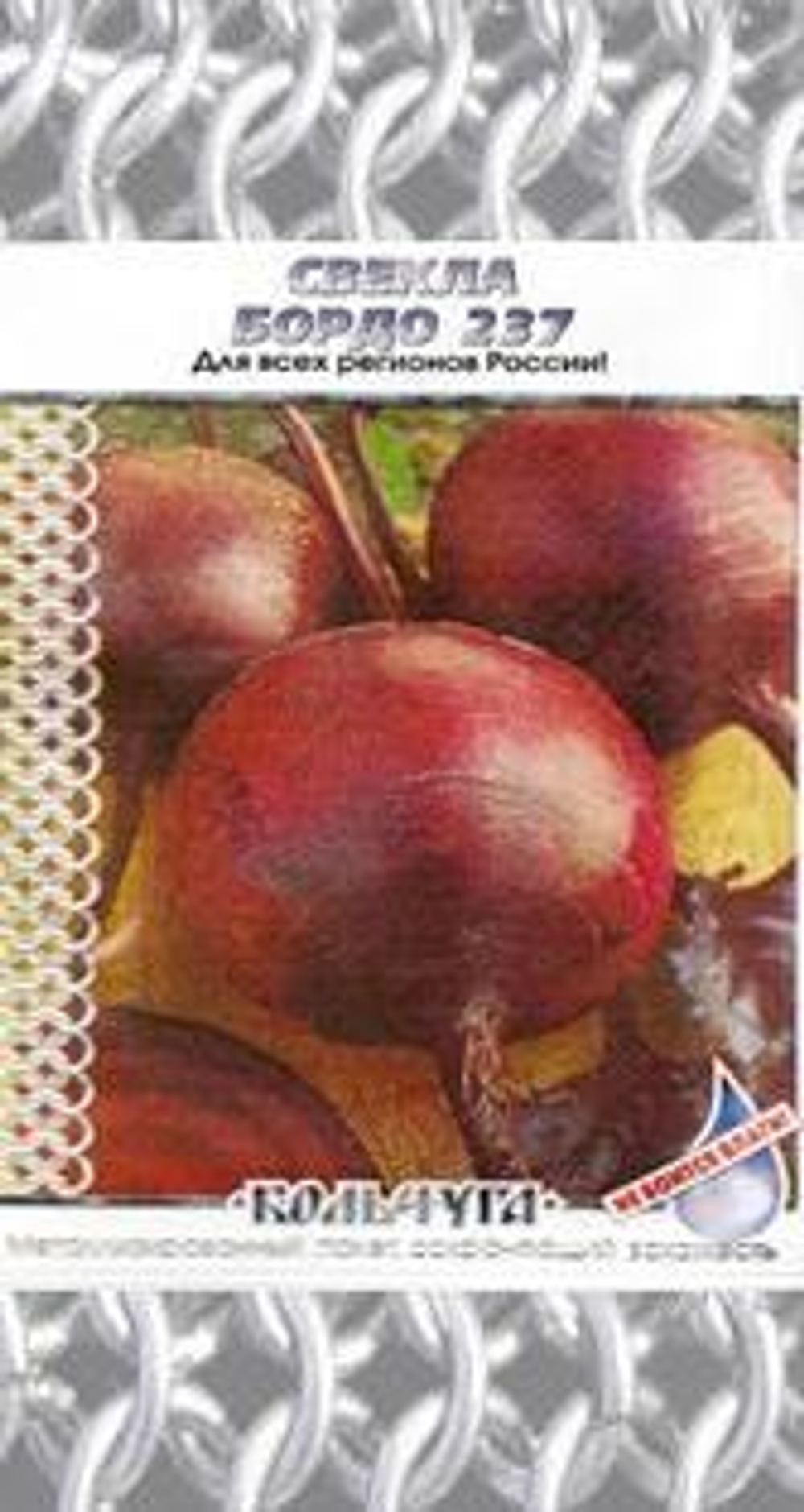 Семена Свекла Бордо 237 Кольчуга