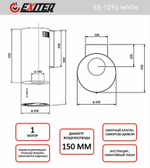 Вытяжка EXITEQ EX 1296 white