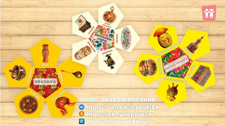 Додекаэдры "Народные промыслы № 2"