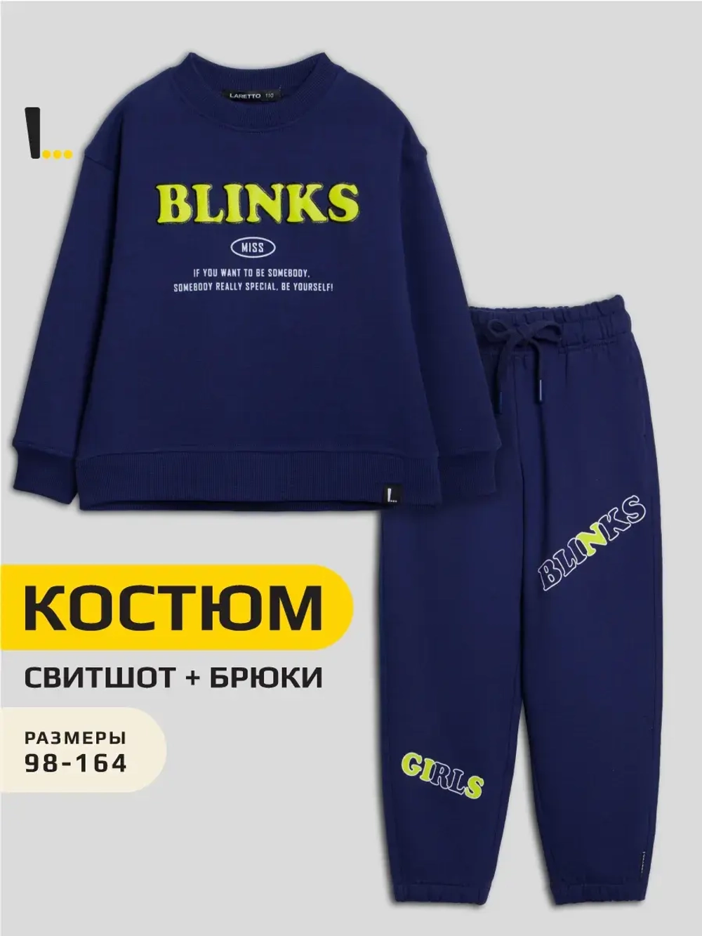 Костюм для девочки, свитшот и брюки