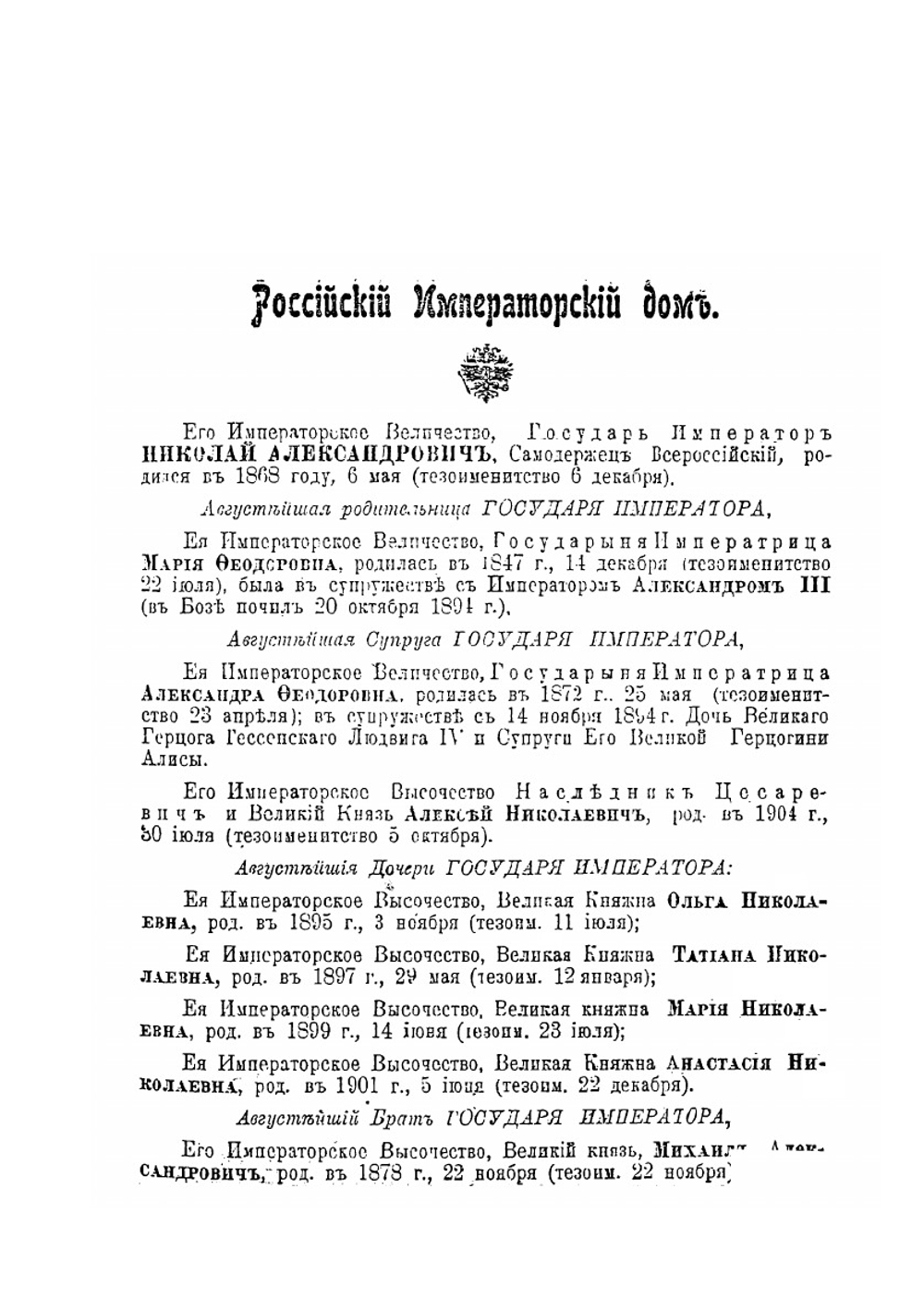Адрес-календарь и справочная книжка Оренбургской губернии на 1912 г. | Коллектив авторов