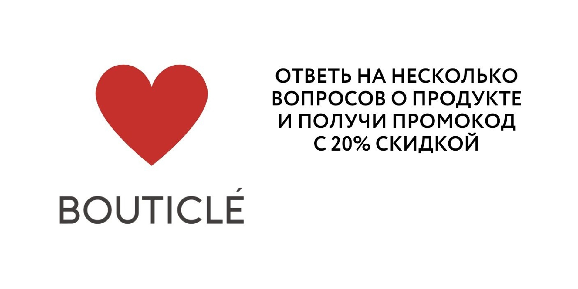 Bouticle Shop интернет магазин профессиональной косметики для волос