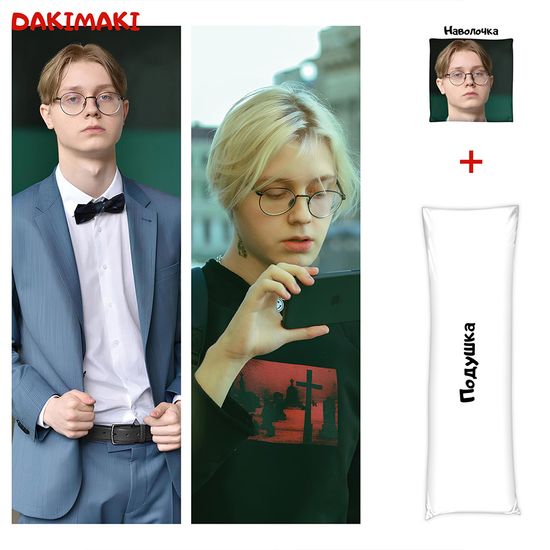 Дакимакура Дрейк drakeoffc твич арт. 1165