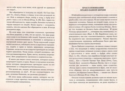 Как жить с неверующим супругом? Священник Константин Пархоменко
