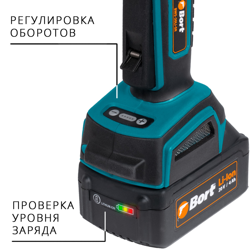 Машина шлифовальная угловая аккумуляторная BORT BWS-20Li-SR (2x4Ah+ЗУ)