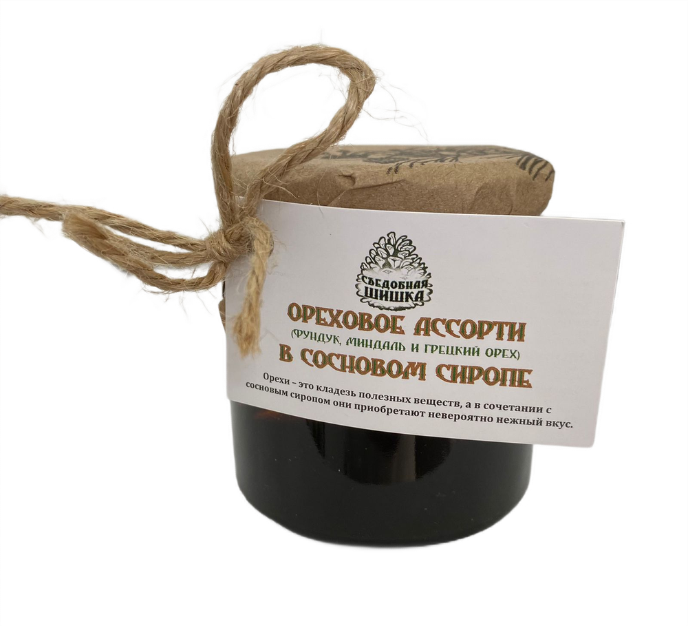 Ореховое ассорти в сосновом сиропе(грецкий орех, фундук, миндаль)